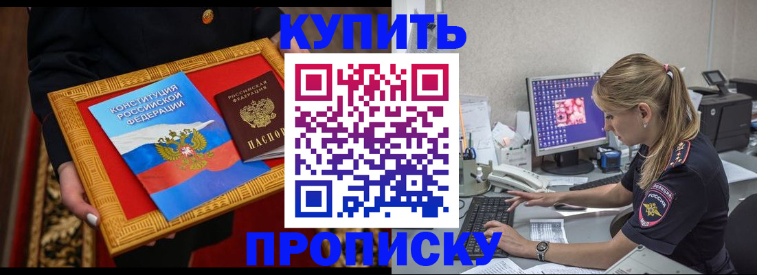 временная регистрация 2025 в Губкинском