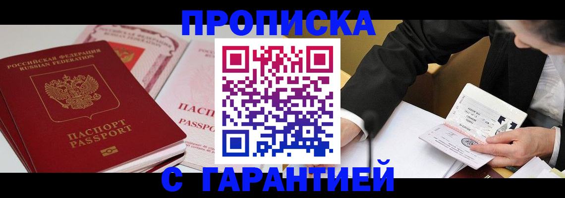 временная регистрация собственник в Губкинском